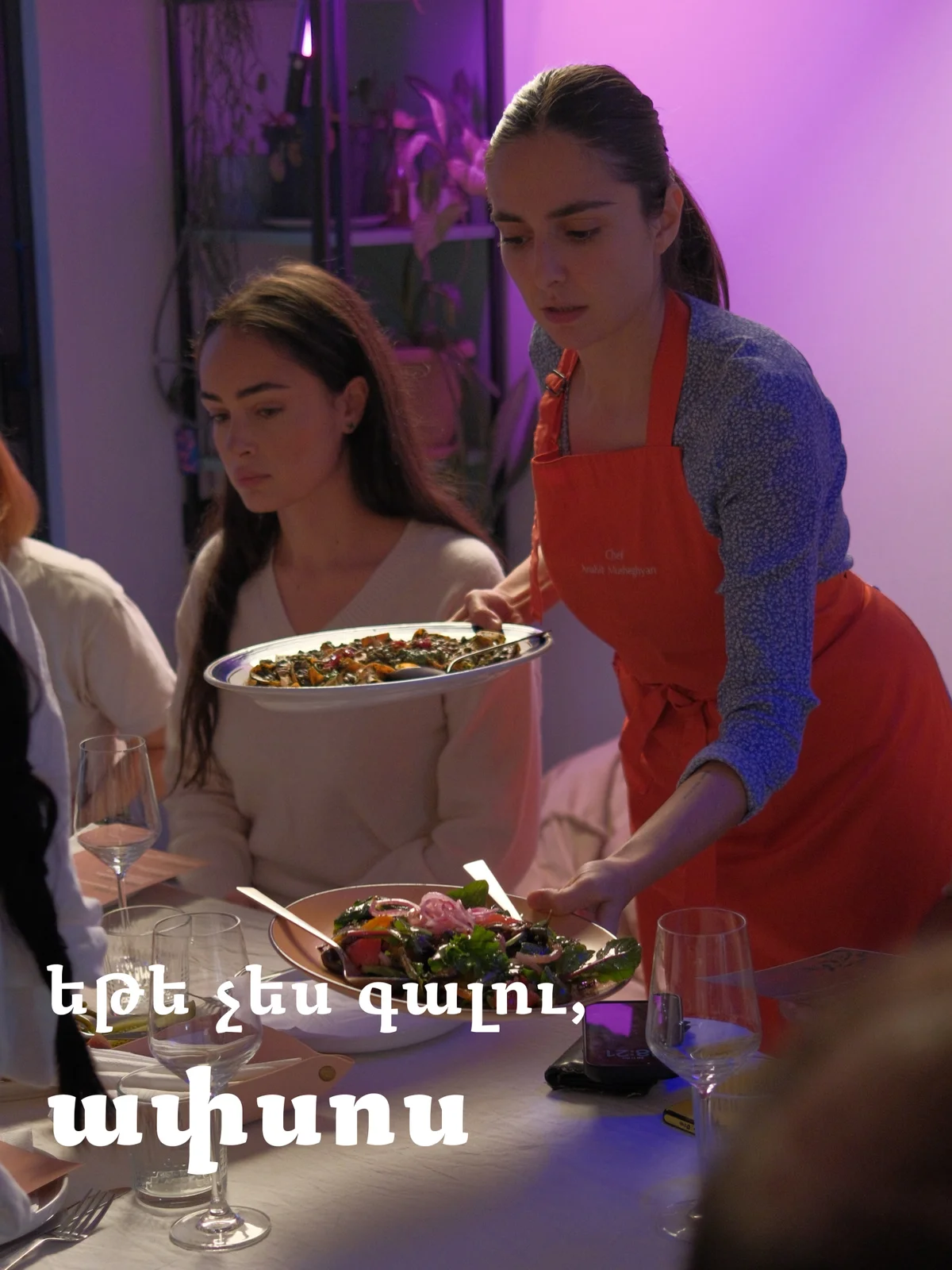 Աշնանային բրանչ