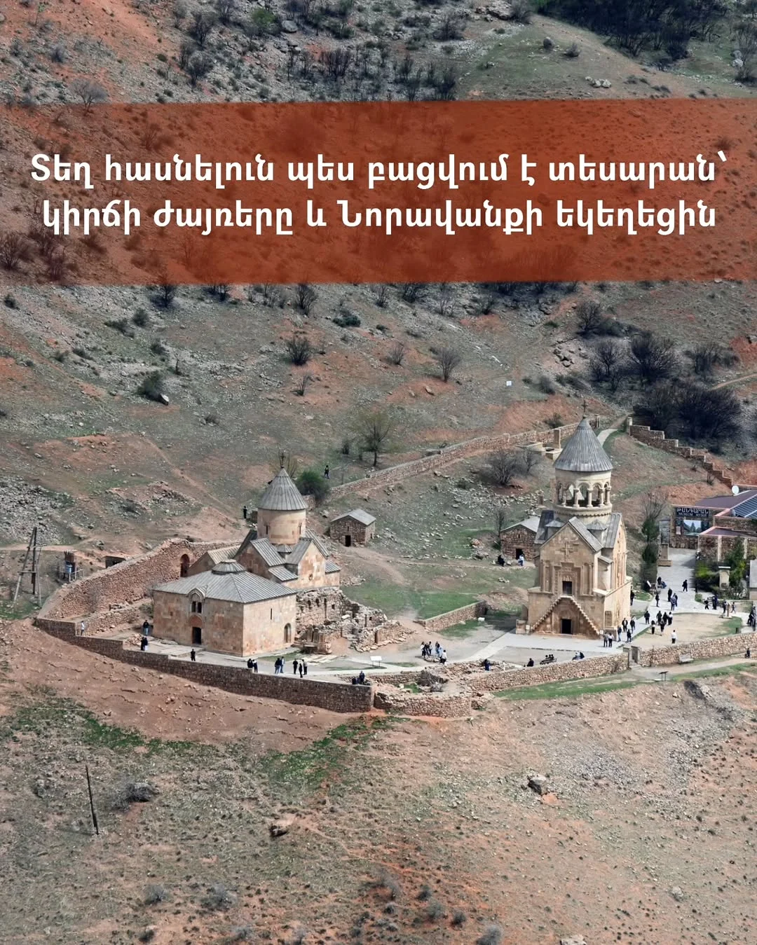 Gnishik Gorge Hike and Noravank