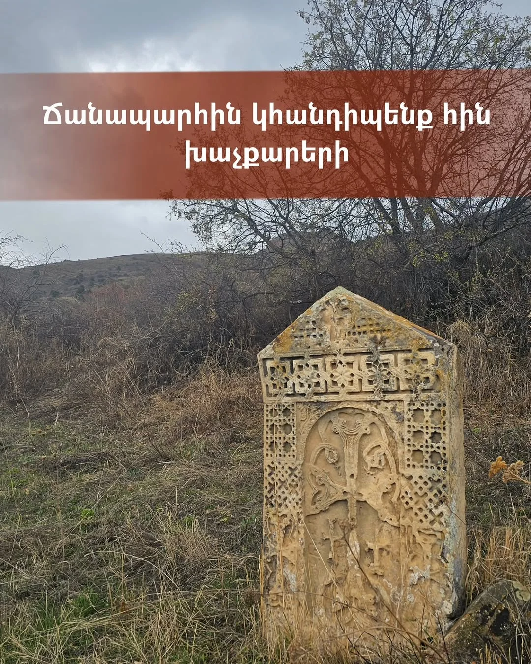 Gnishik Gorge Hike and Noravank