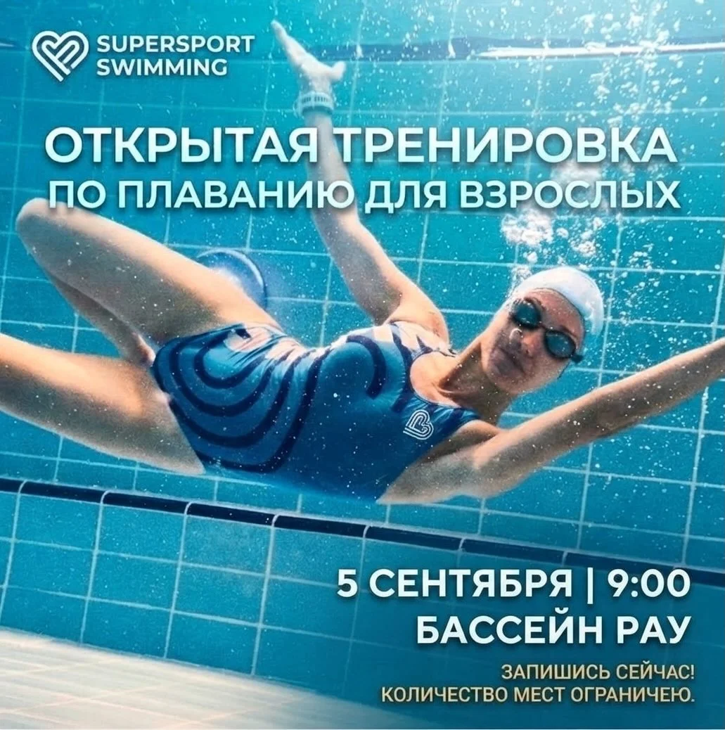 Adult Open Swim Training with SUPERSPORT