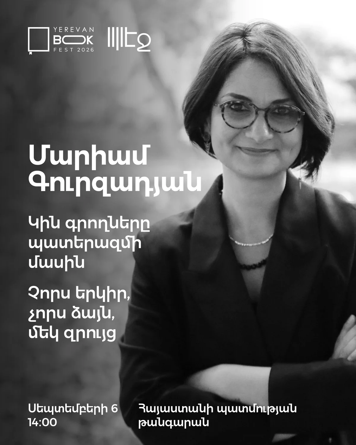 Женщины-писательницы о войне