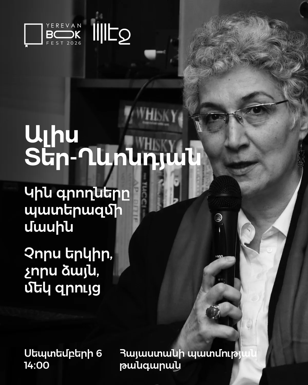 Женщины-писательницы о войне