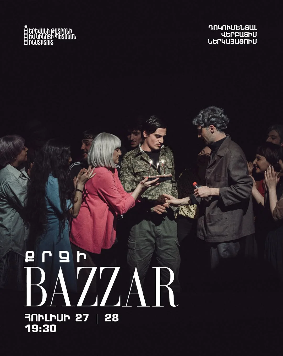 Քրջի Bazzar