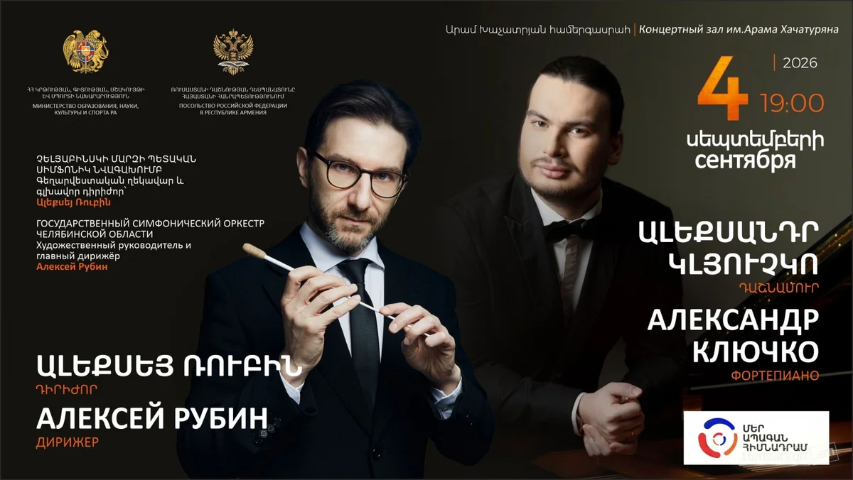 Государственный симфонический оркестр Челябинской области