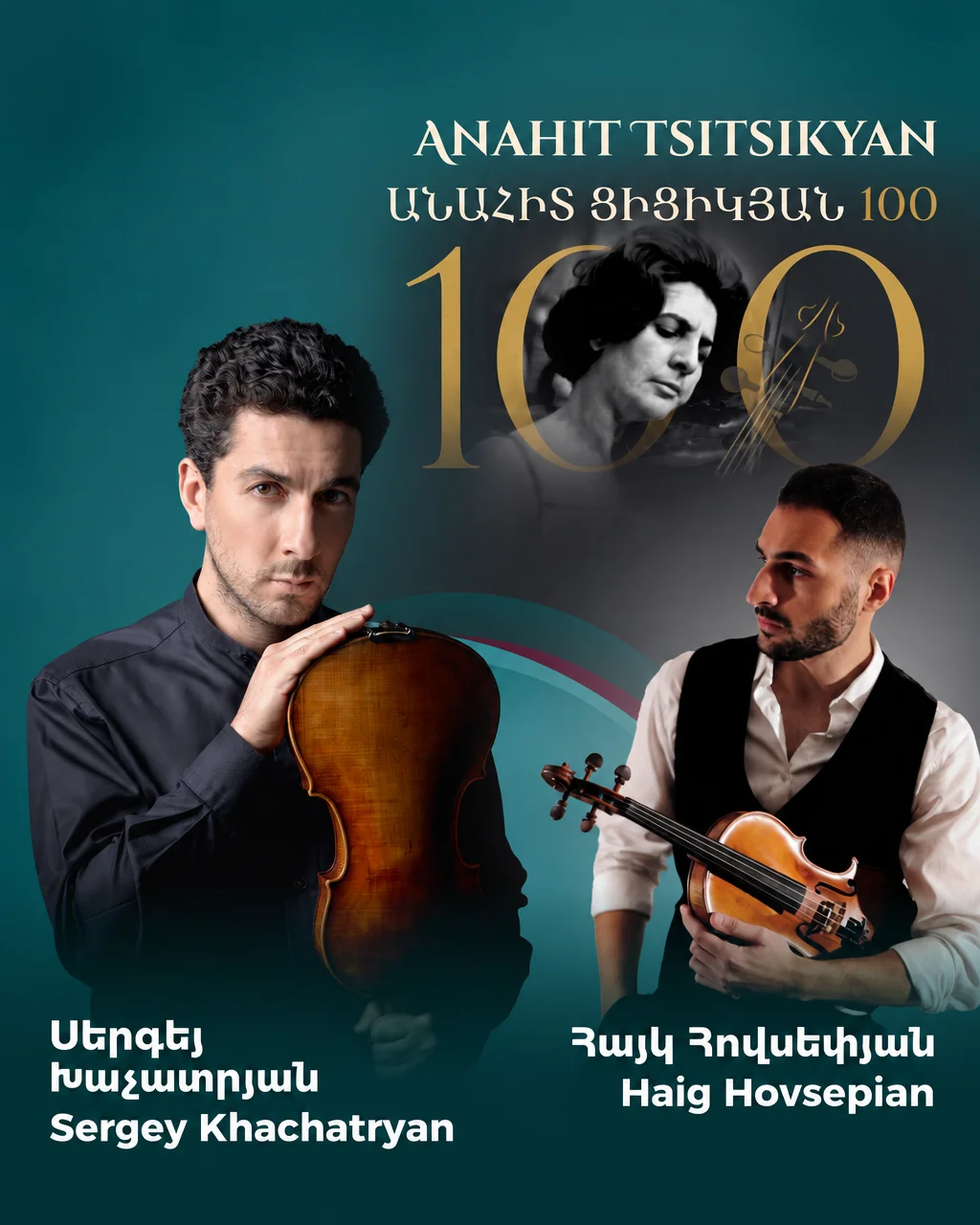 ANAHIT TSITSIKYAN 100 | Sergey Khachatryan • Hayk Hovsepyan