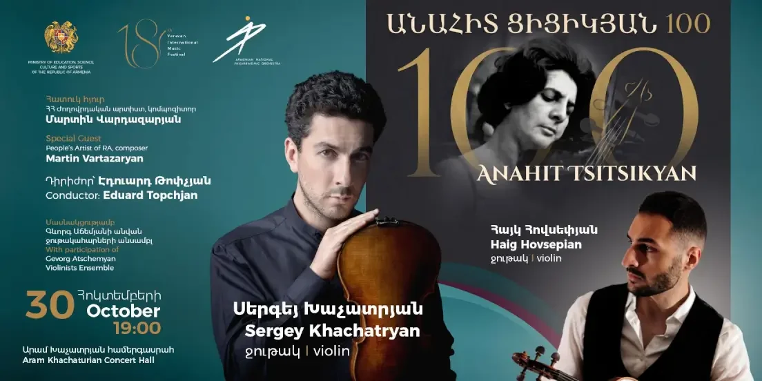 ANAHIT TSITSIKYAN 100 | Sergey Khachatryan • Hayk Hovsepyan