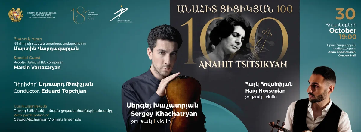 ANAHIT TSITSIKYAN 100 | Sergey Khachatryan • Hayk Hovsepyan
