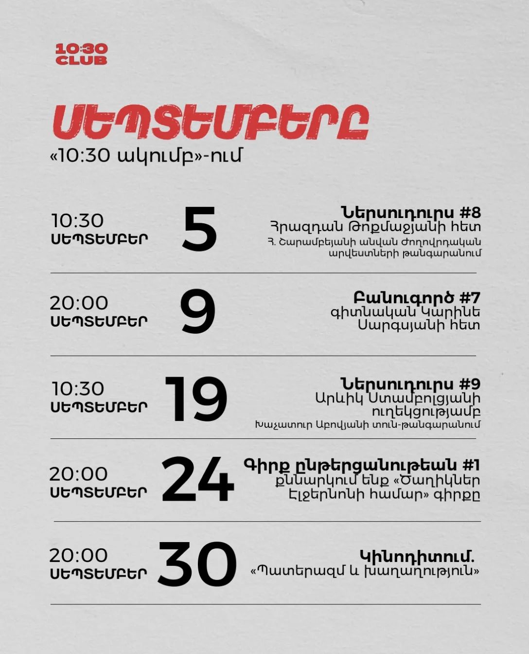 Nersudurs #9: Khachatur Abovyan House-Museum