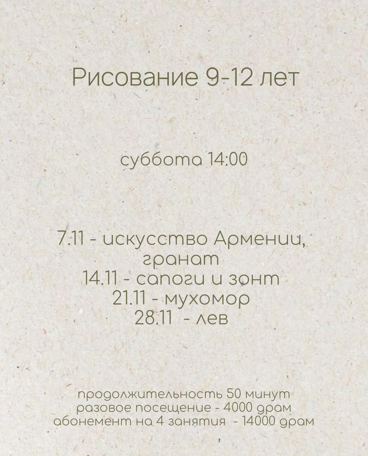 Рисование 4–6 лет: искусство Армении, гранат