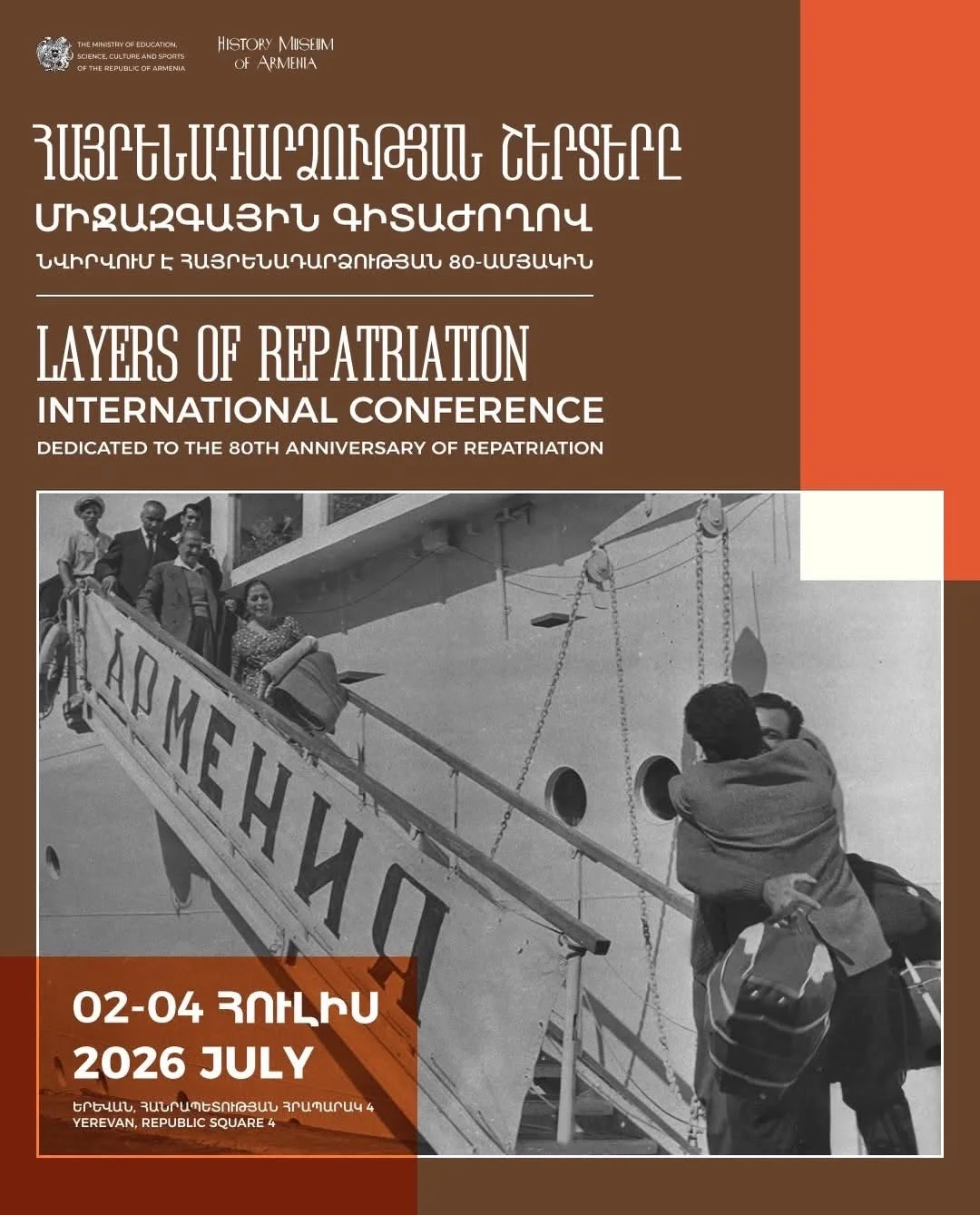 Layers of Repatriation