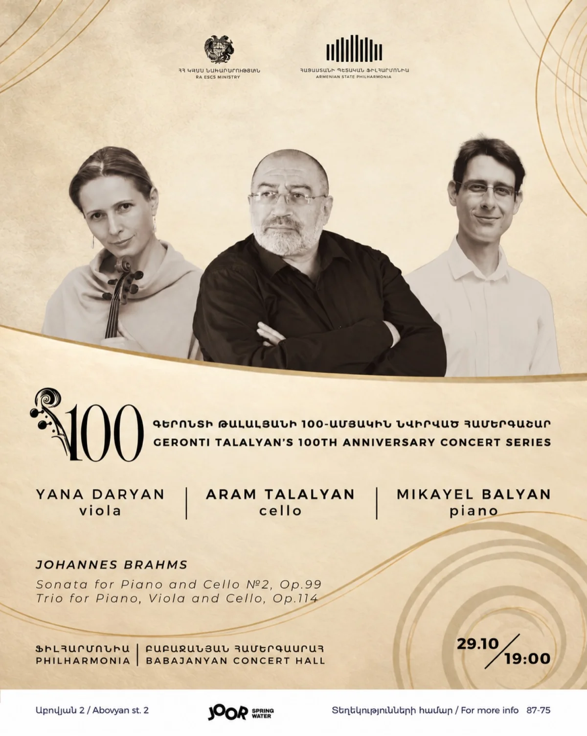 Геронтий Талалян 100