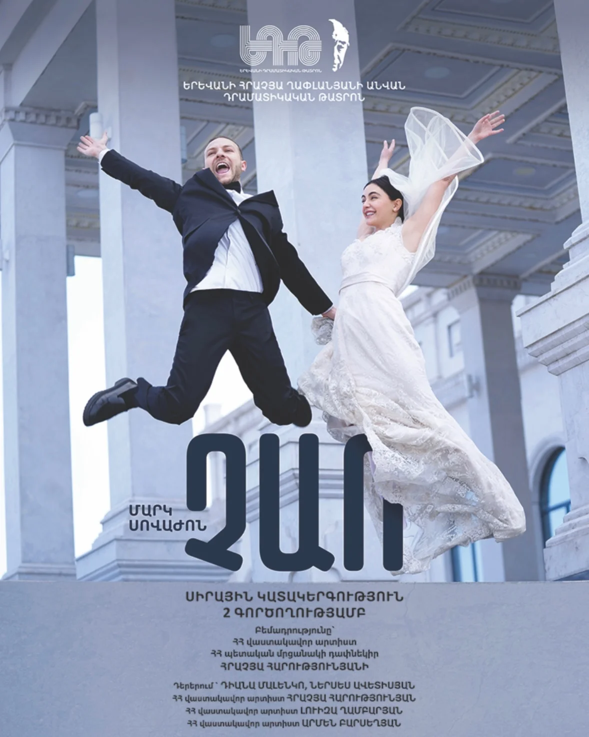 Չաո