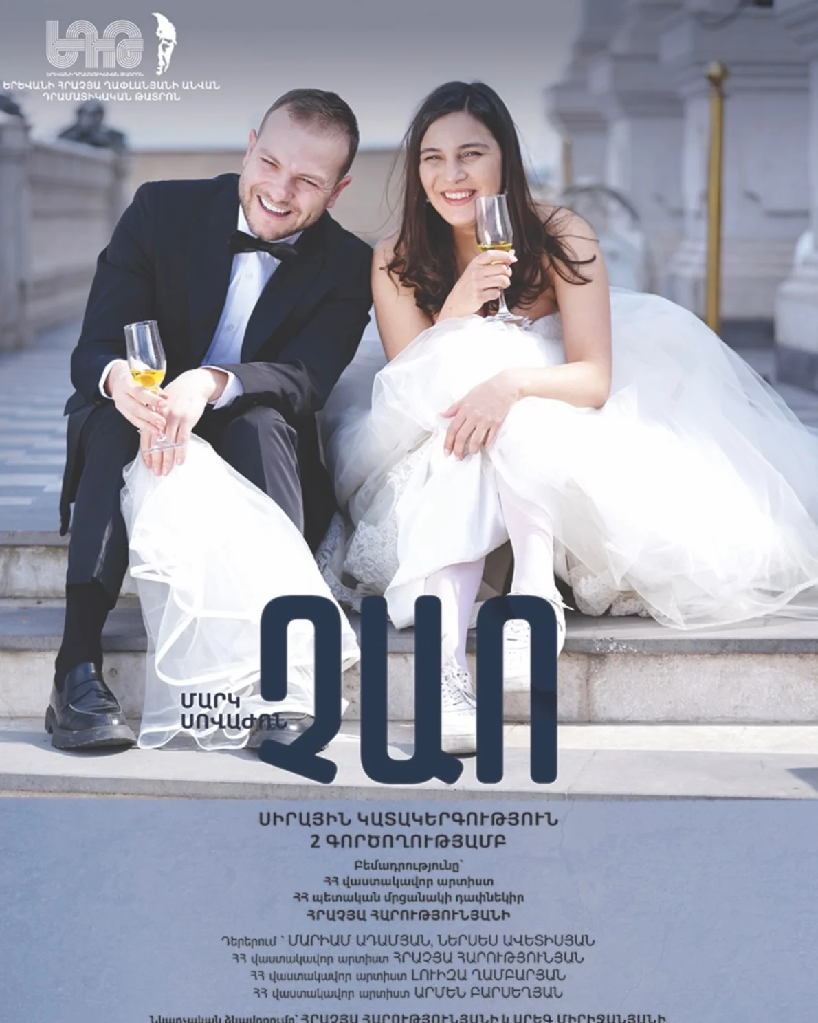 Չաո