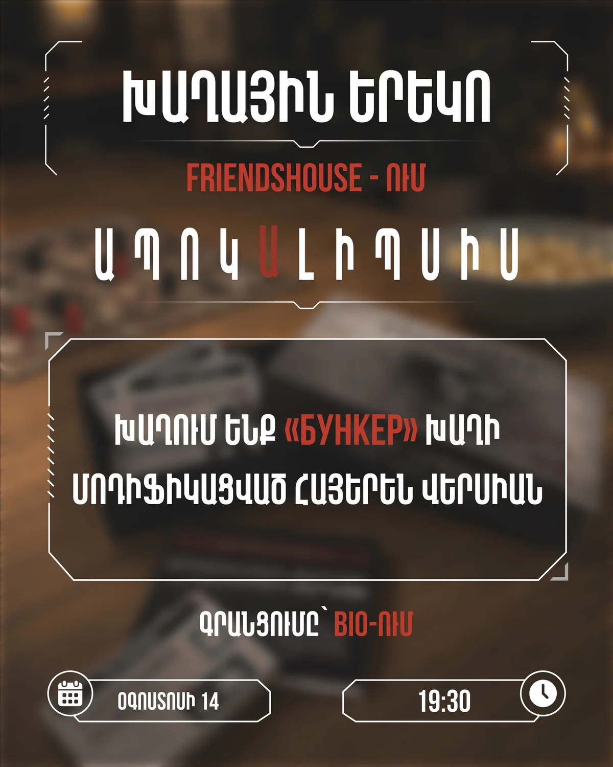 Բունկեր