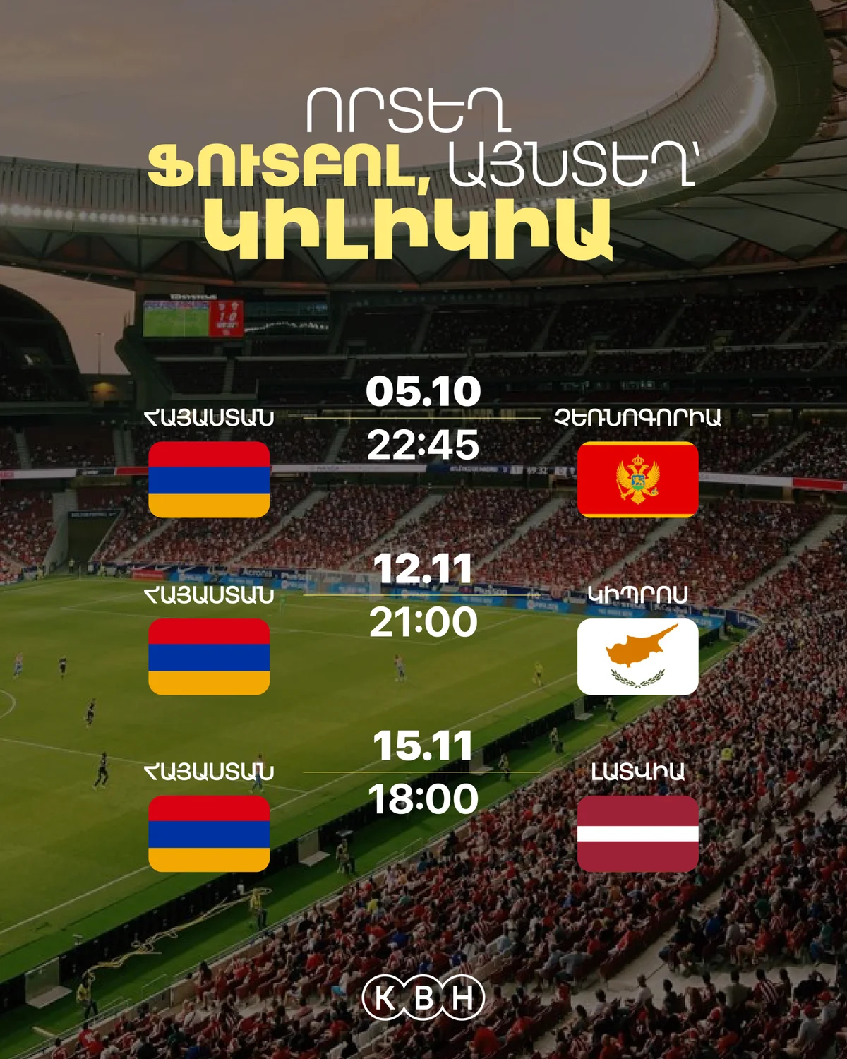 Չեռնոգորիա — Հայաստան