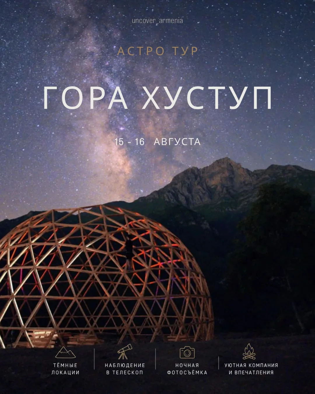 Astro Tour on Mount Khustup