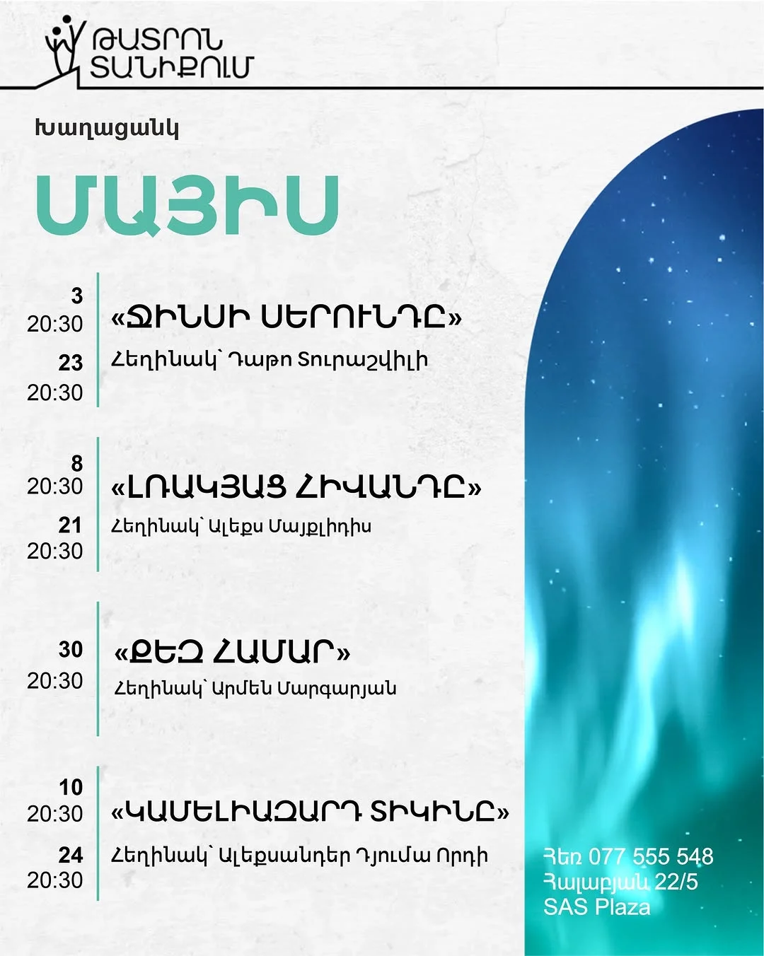 Безмолвный пациент