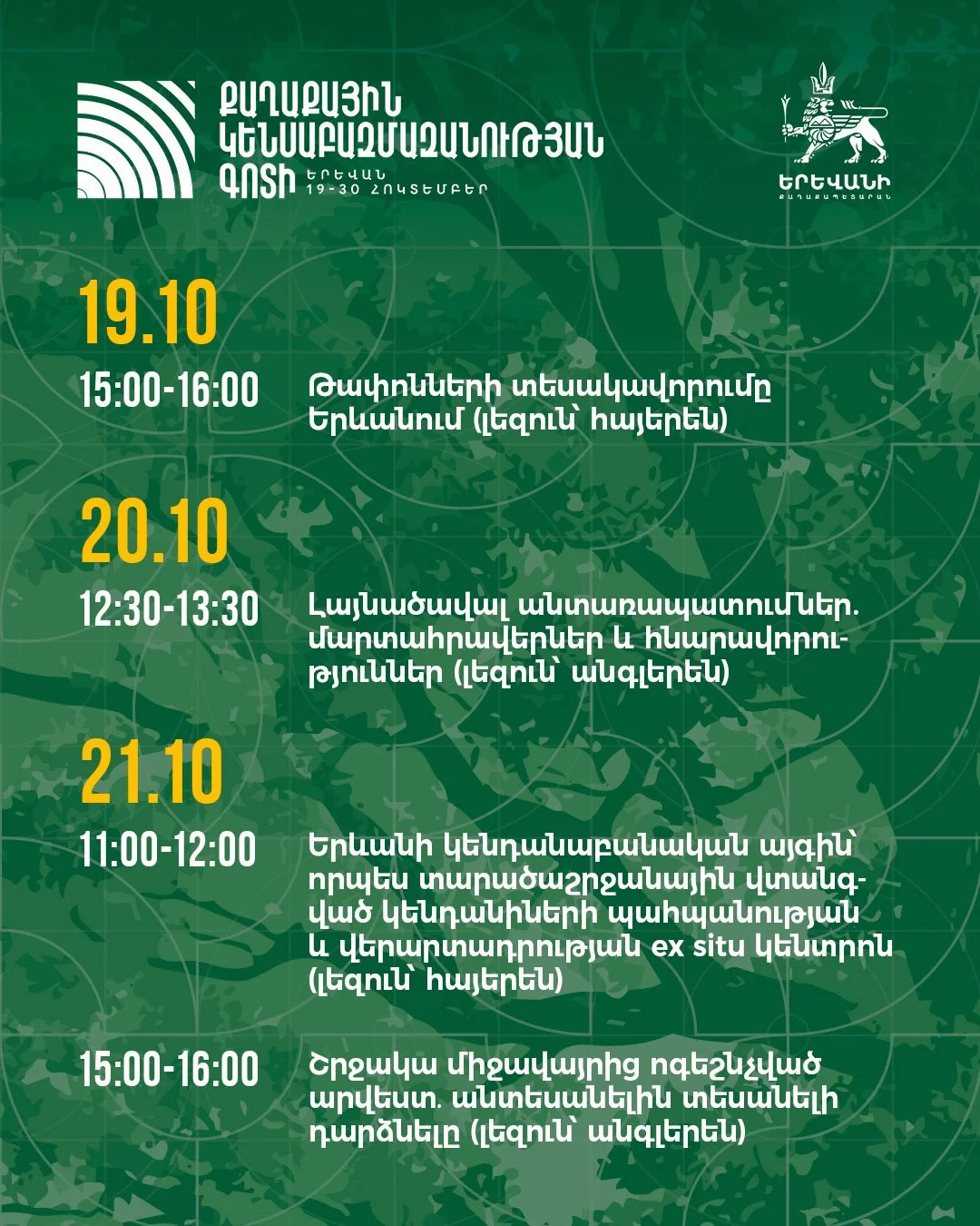 От виноградников к виноделию: сады Далма