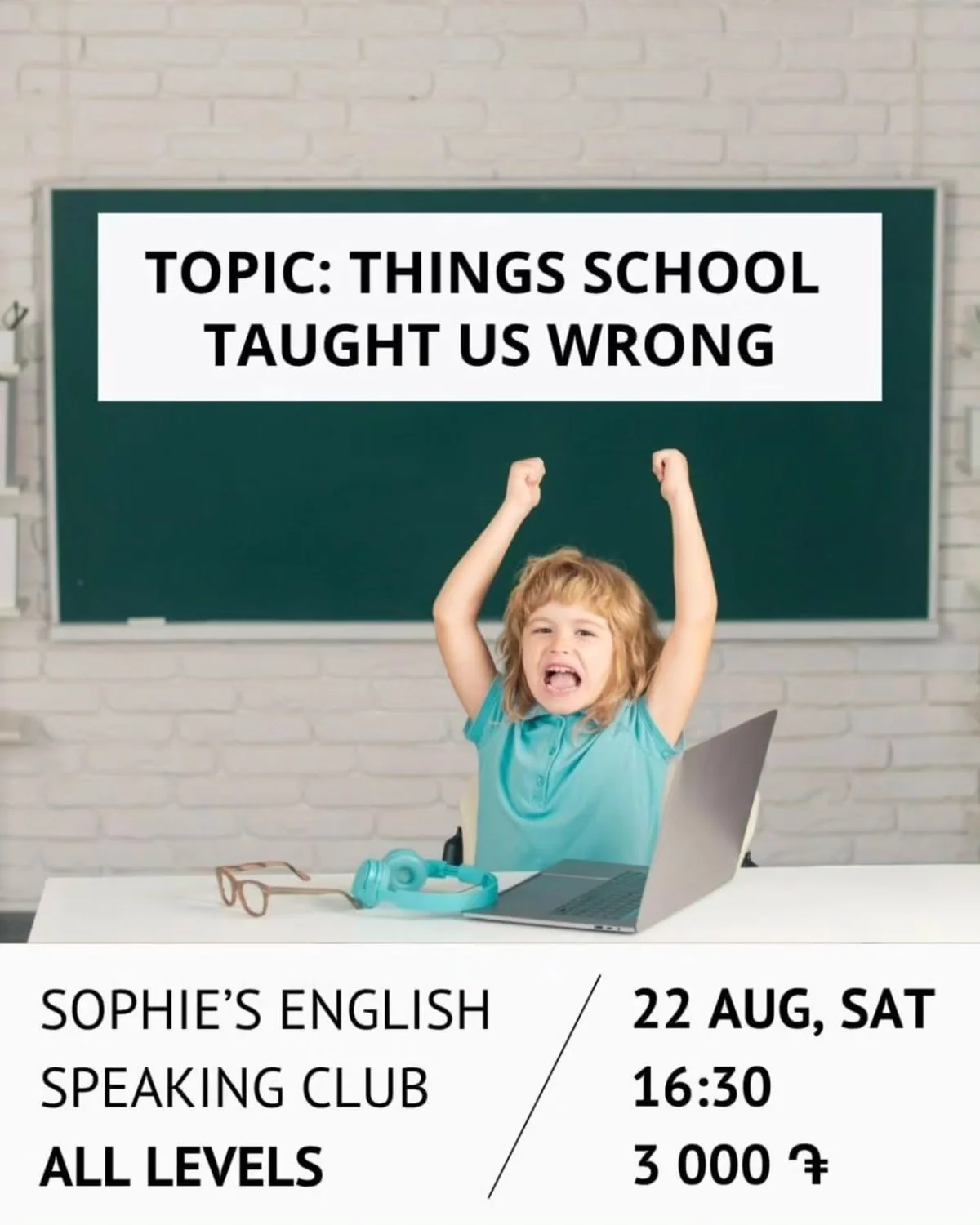 Sophie’s English Speaking Club: Чему нас зря учили в школе