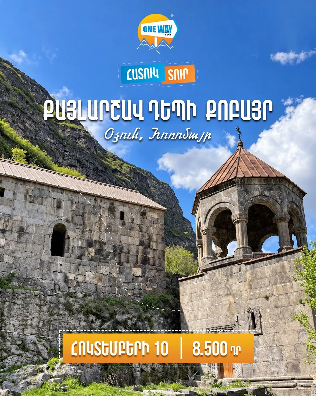 Поход в Кобайр, Одзун и Оромайр