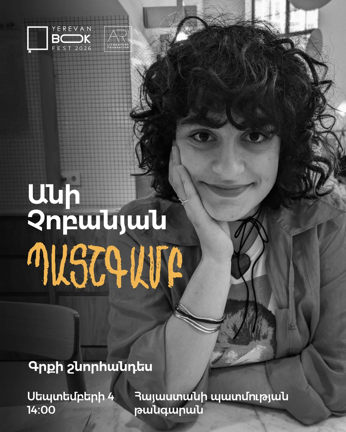 Presentation of Ani Chobanyan's "The Balcony"