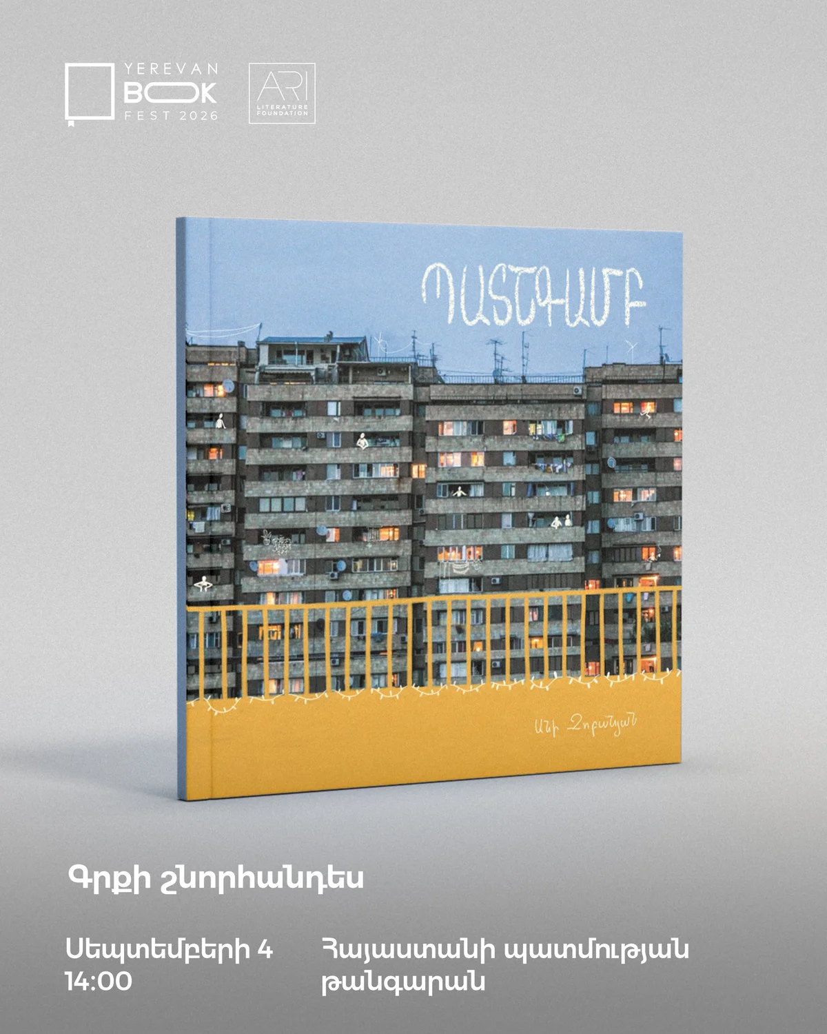 Presentation of Ani Chobanyan's "The Balcony"