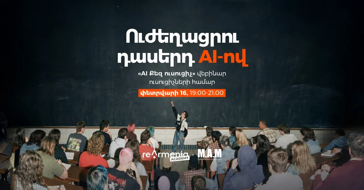 AI for Teachers Webinar