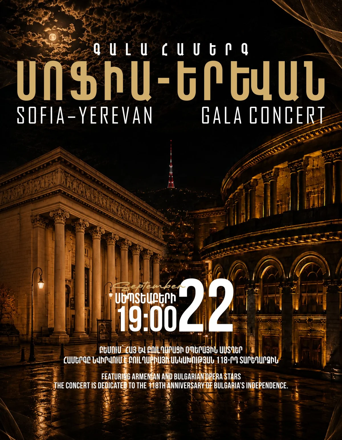 Gala Concert: Sofia–Yerevan