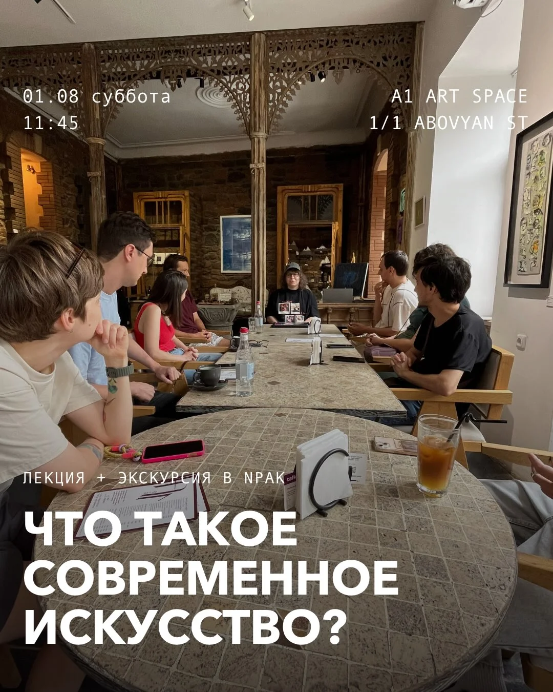 Что такое современное искусство: лекция и экскурсия в NPAK