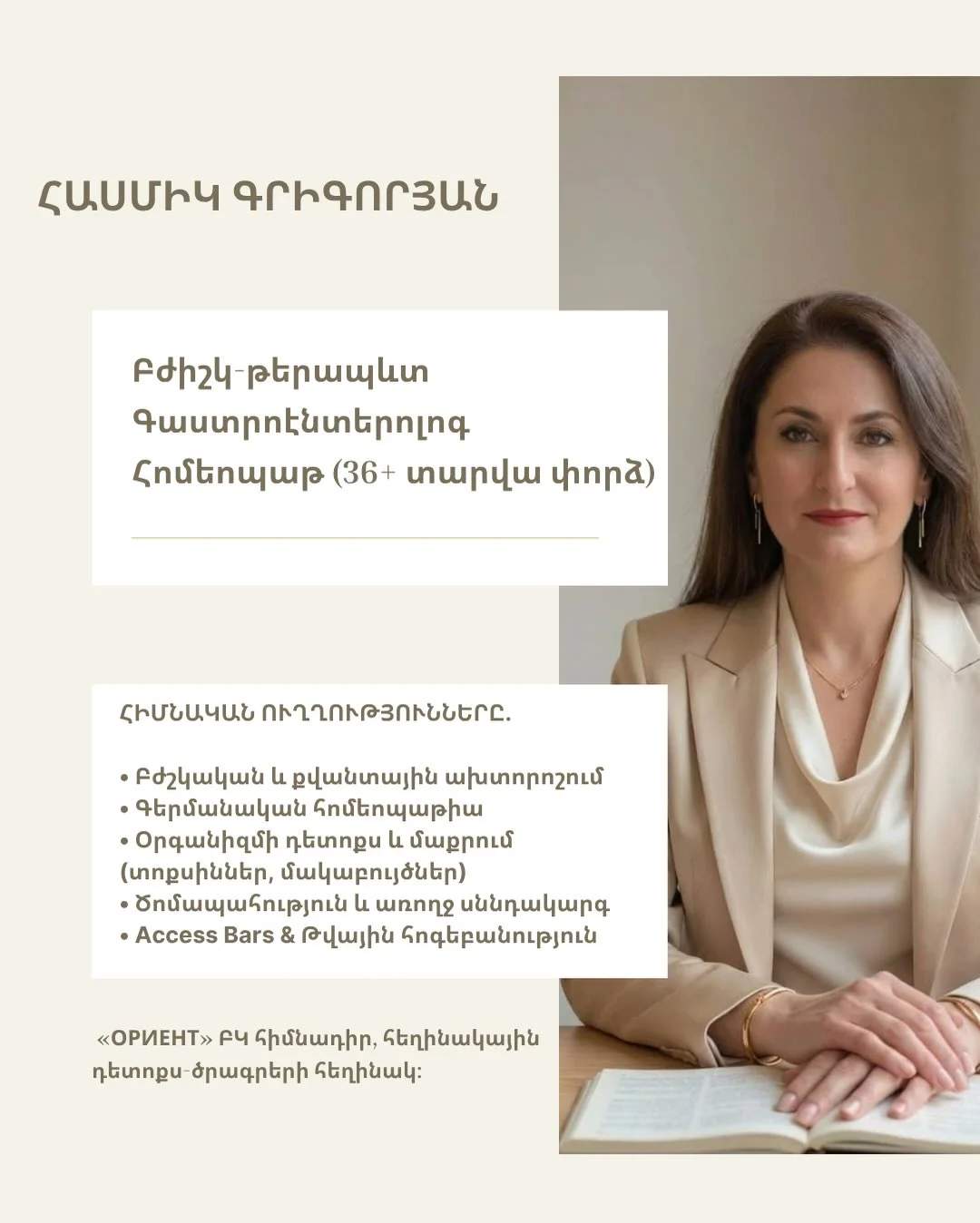 Энергия жизни: секреты молодости и долголетия
