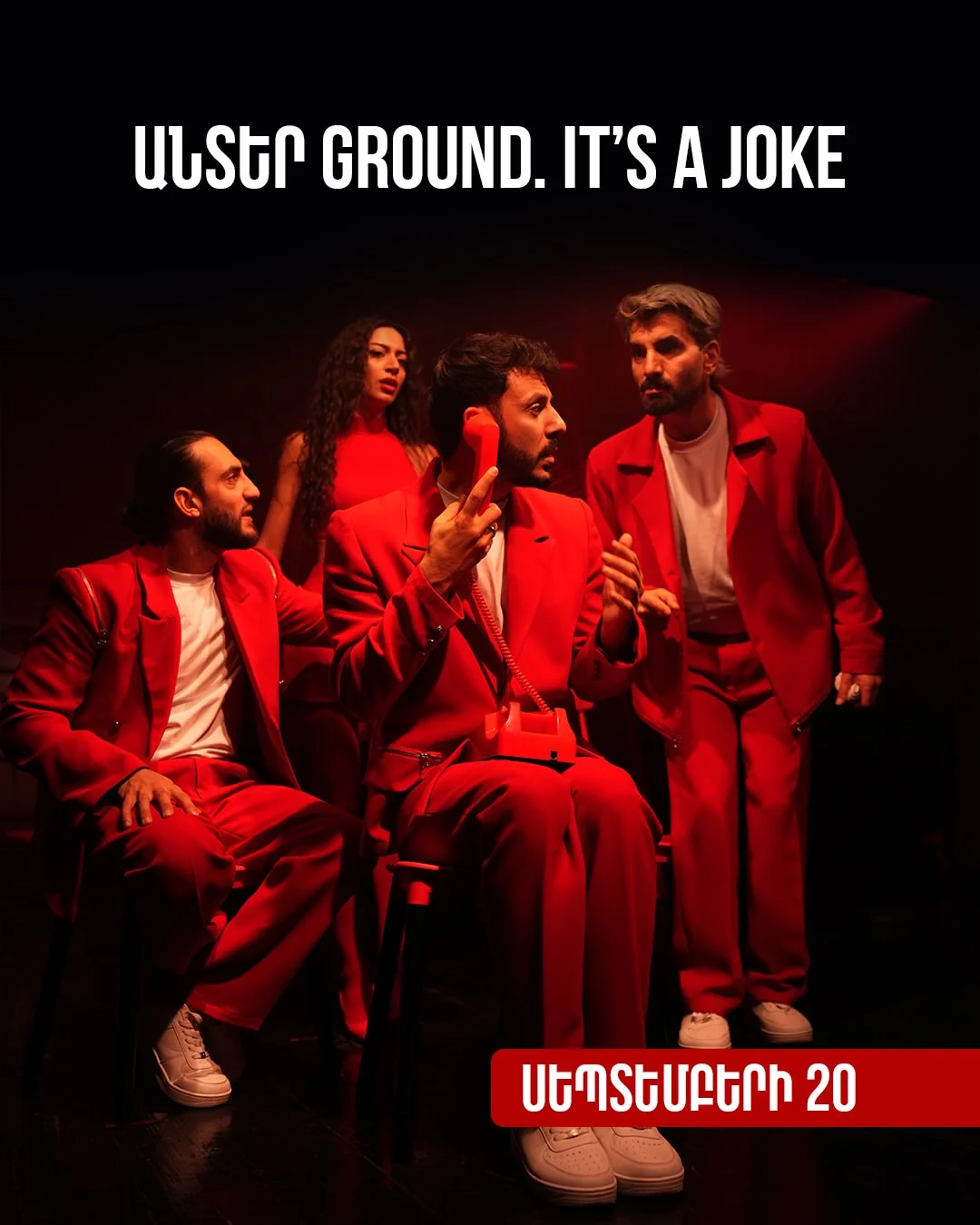 ԱՆՏԵՐ GROUND. IT'S A JOKE