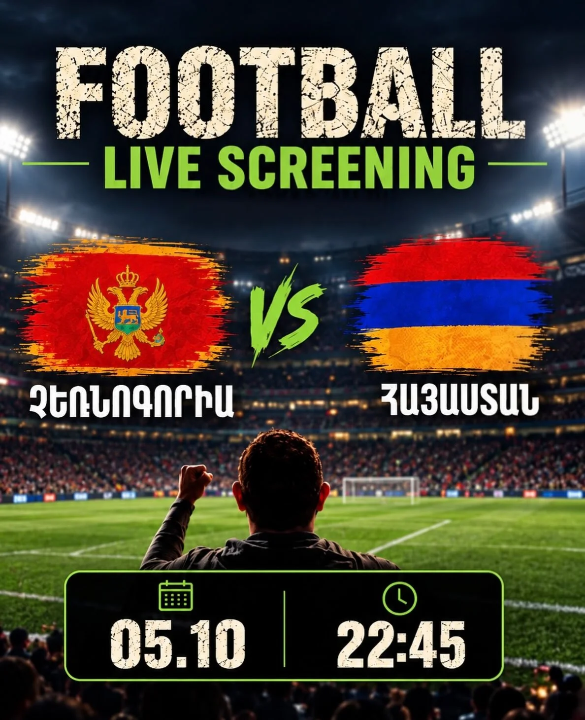 Չեռնոգորիա — Հայաստան․ ուղիղ հեռարձակում