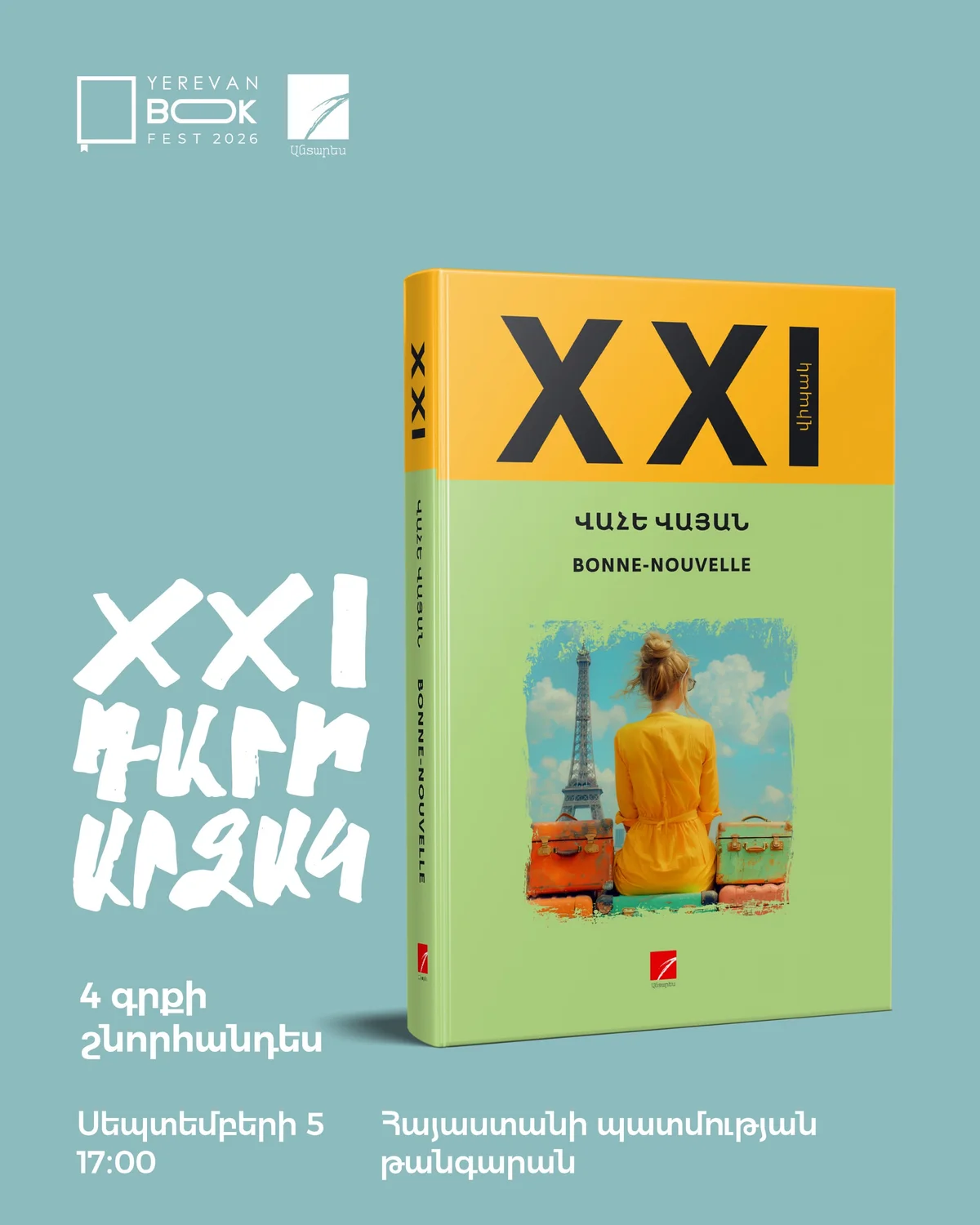 «Проза XXI века»: презентация 4 книг