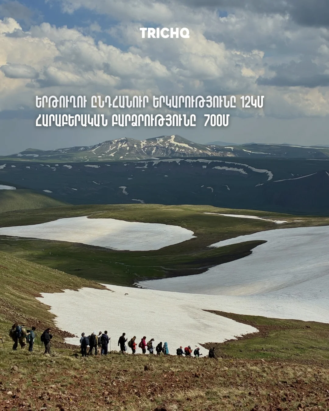 Восхождение на Аждаак и Кармир Катар