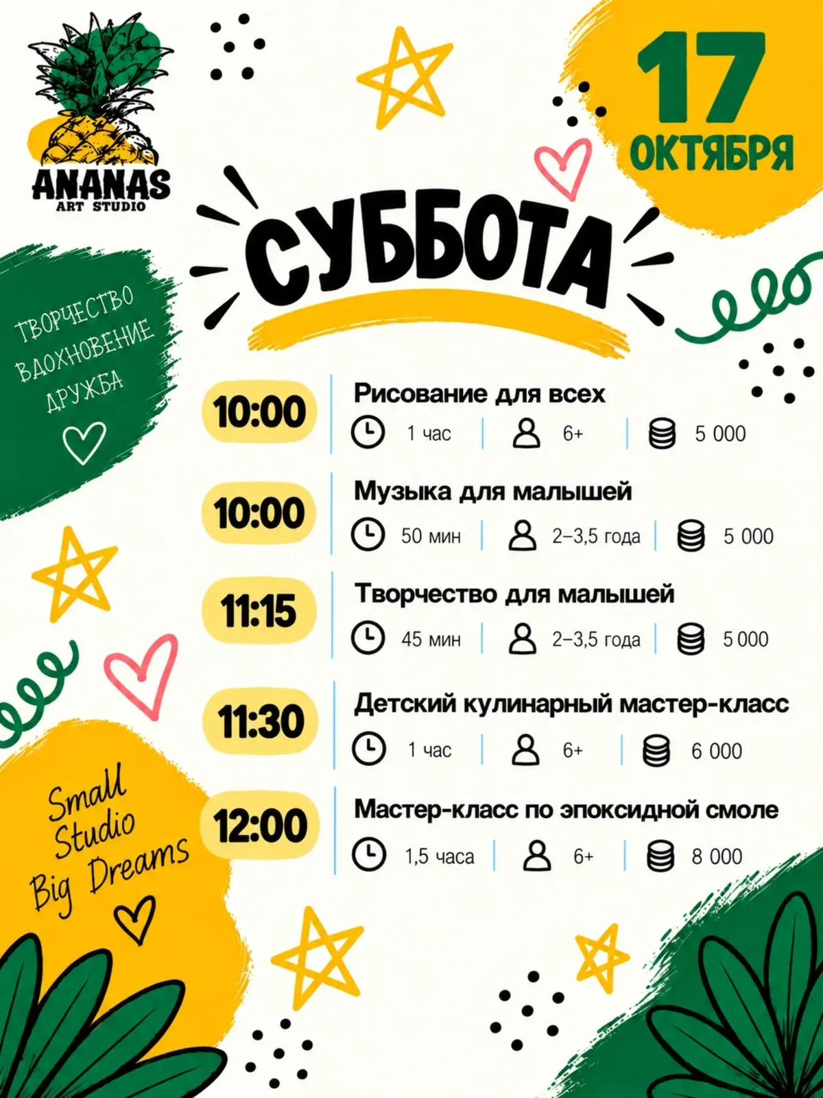 Мастер-класс по эпоксидной смоле