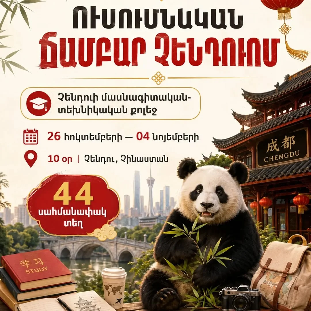 Educational Camp in Chengdu