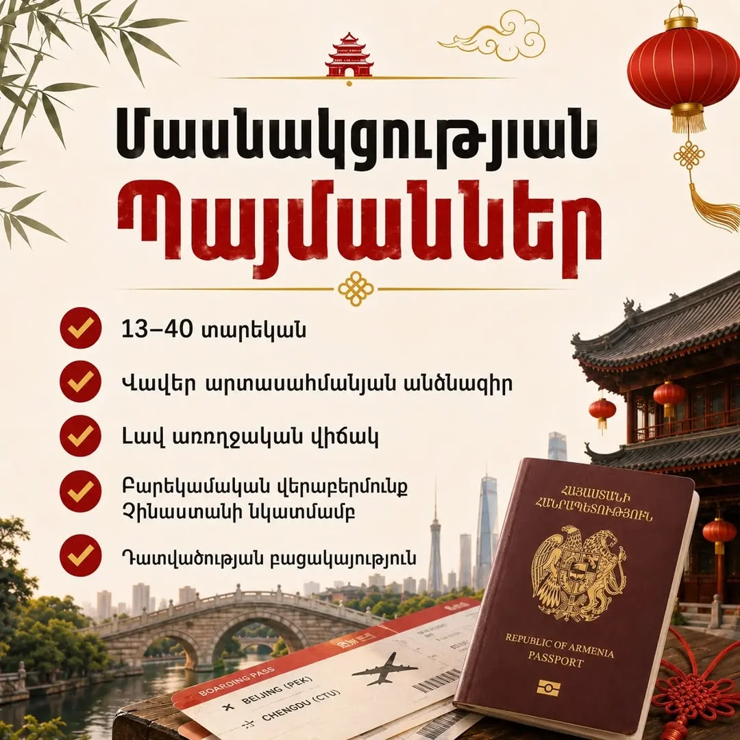 Educational Camp in Chengdu