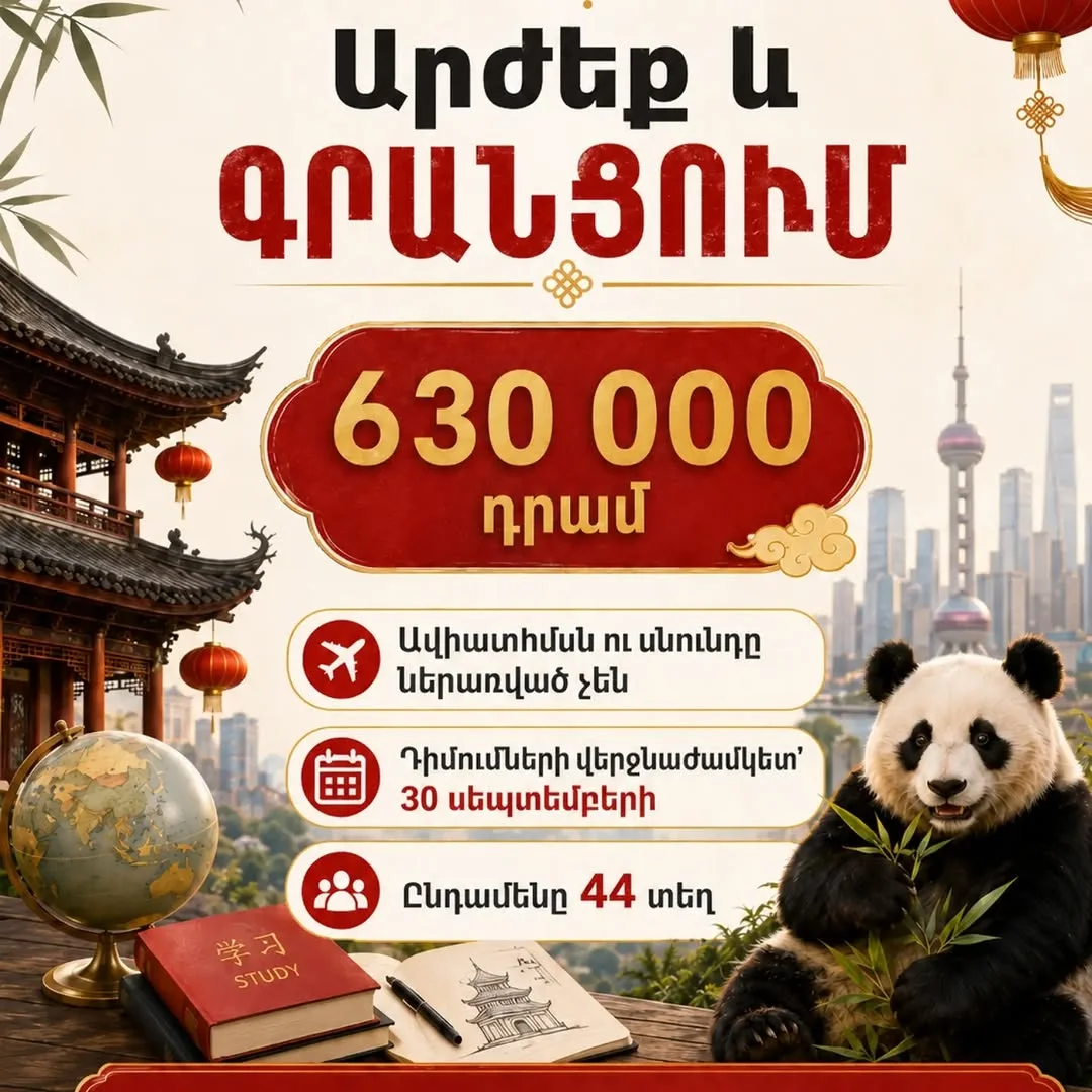 Educational Camp in Chengdu