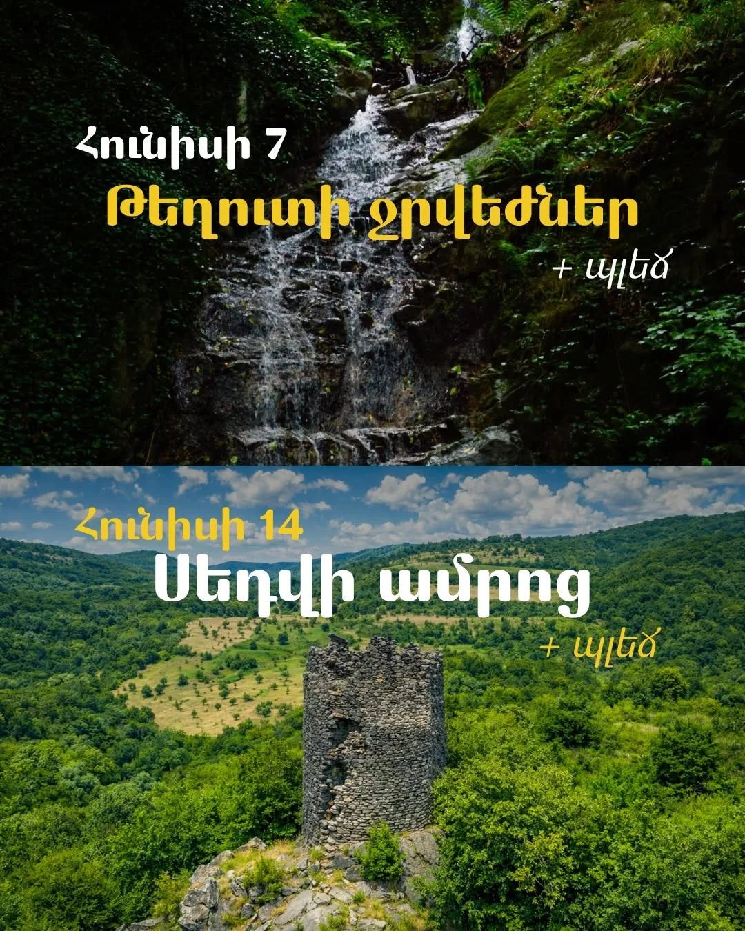 Sedvi Fortress & Plech