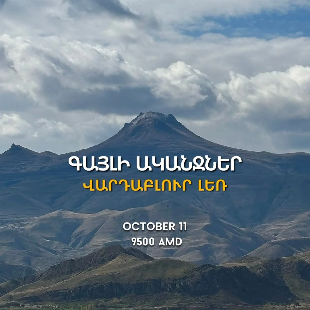 Волчьи уши (гора Вардаблур)