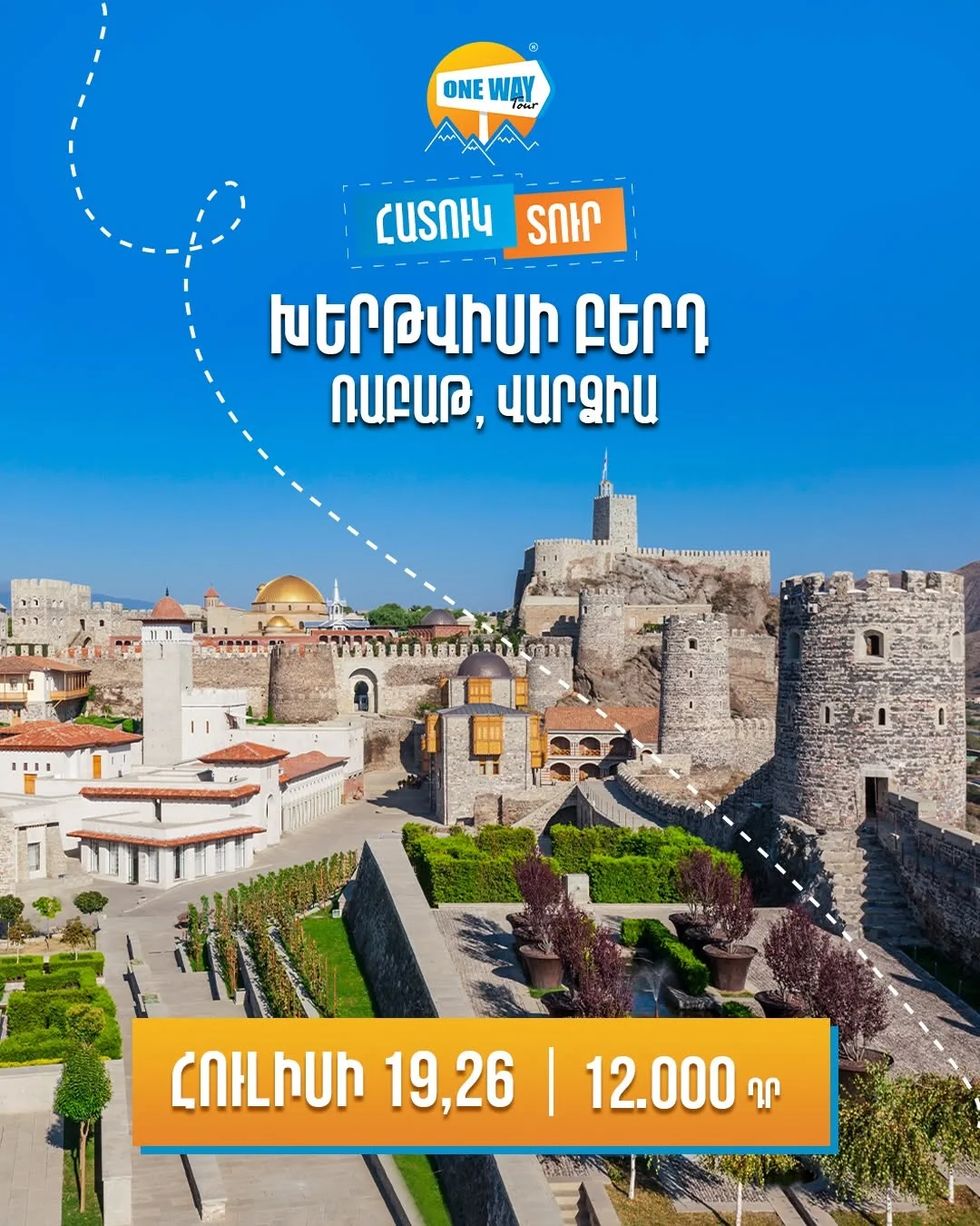 Խերթվիսի բերդ, Ռաբաթ, Վարձիա