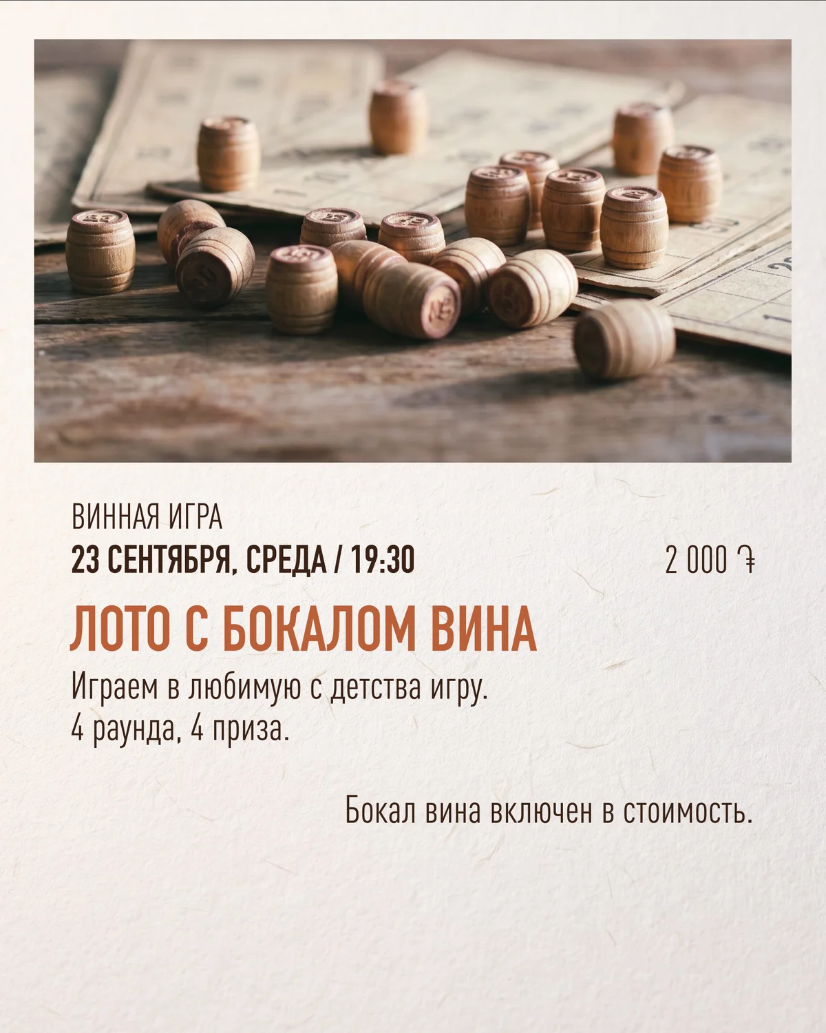 Все стили вина за один вечер