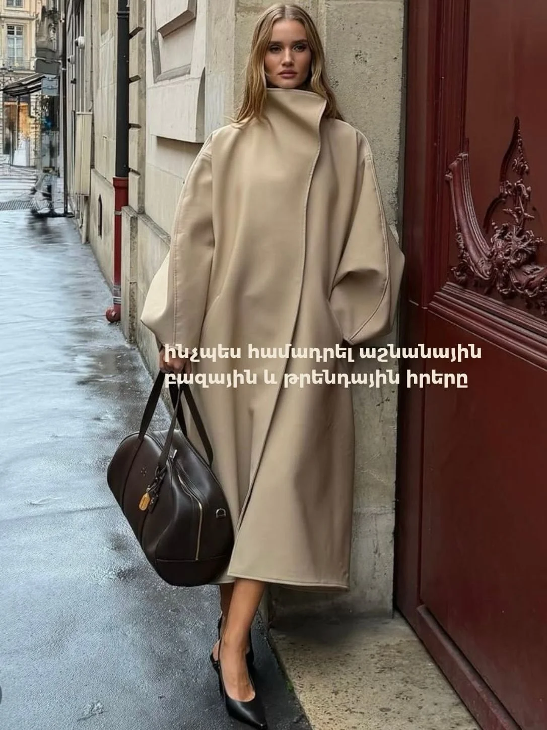 Осенний гардероб с нуля