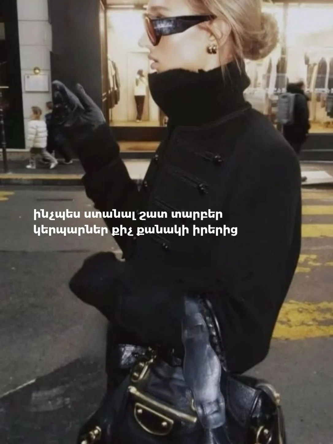 Осенний гардероб с нуля