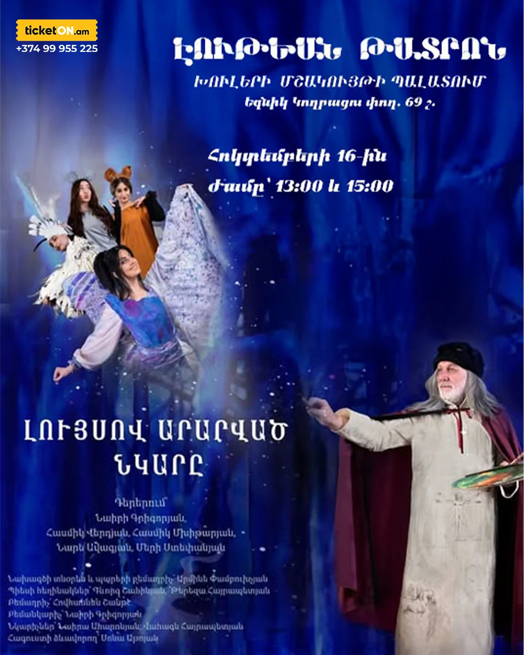 Լույսով արարված նկարը