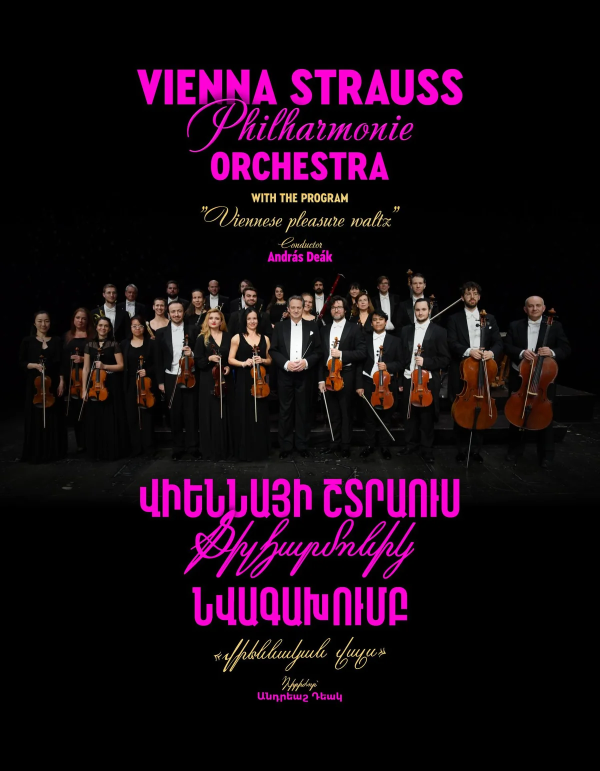 Vienna Strauss Philharmonie Orchestra