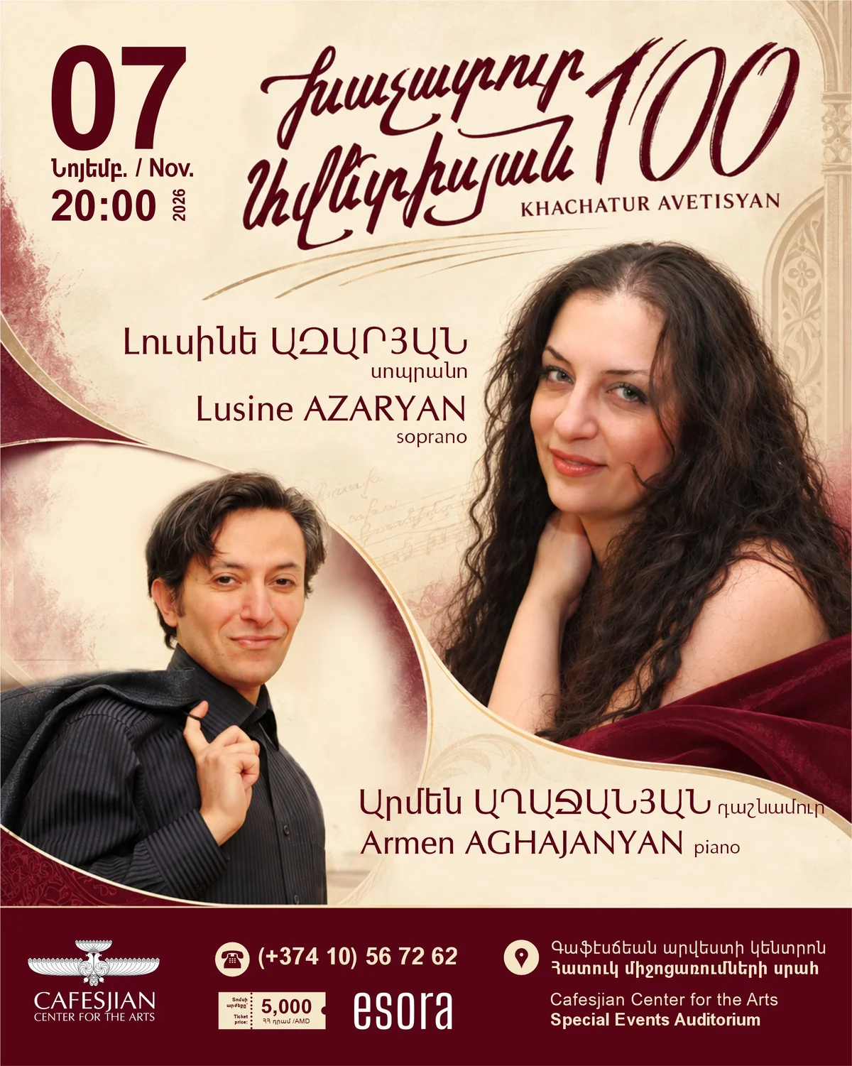 Хачатур Аветисян 100