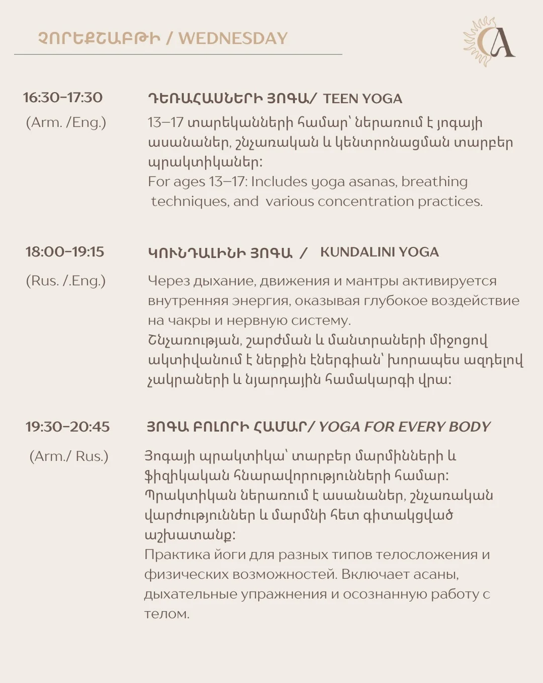Դեռահասների յոգա