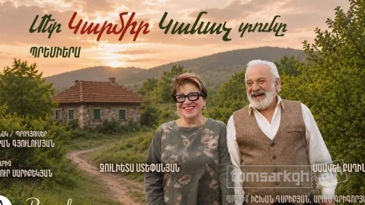 Красно-зелёный дом