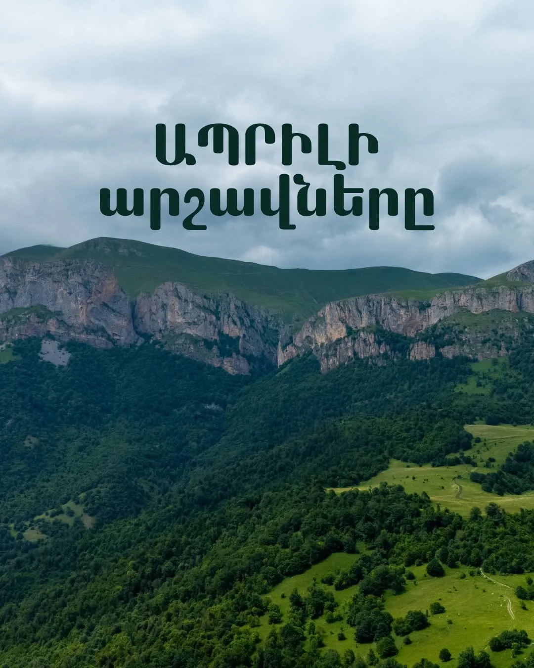 Цахкашат – Ахпат и плеч